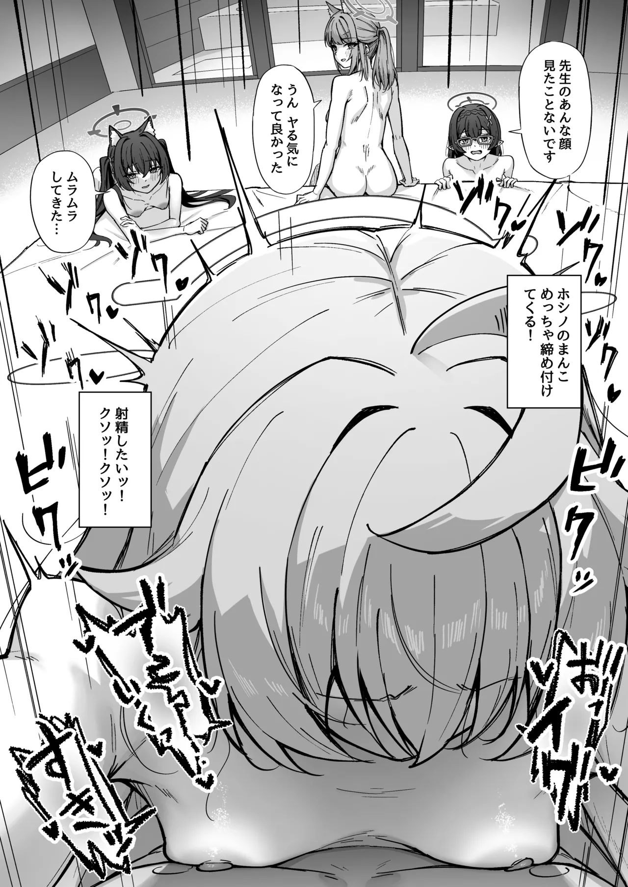 Mou Nigasanai Yo Sensei❤ - Page 14