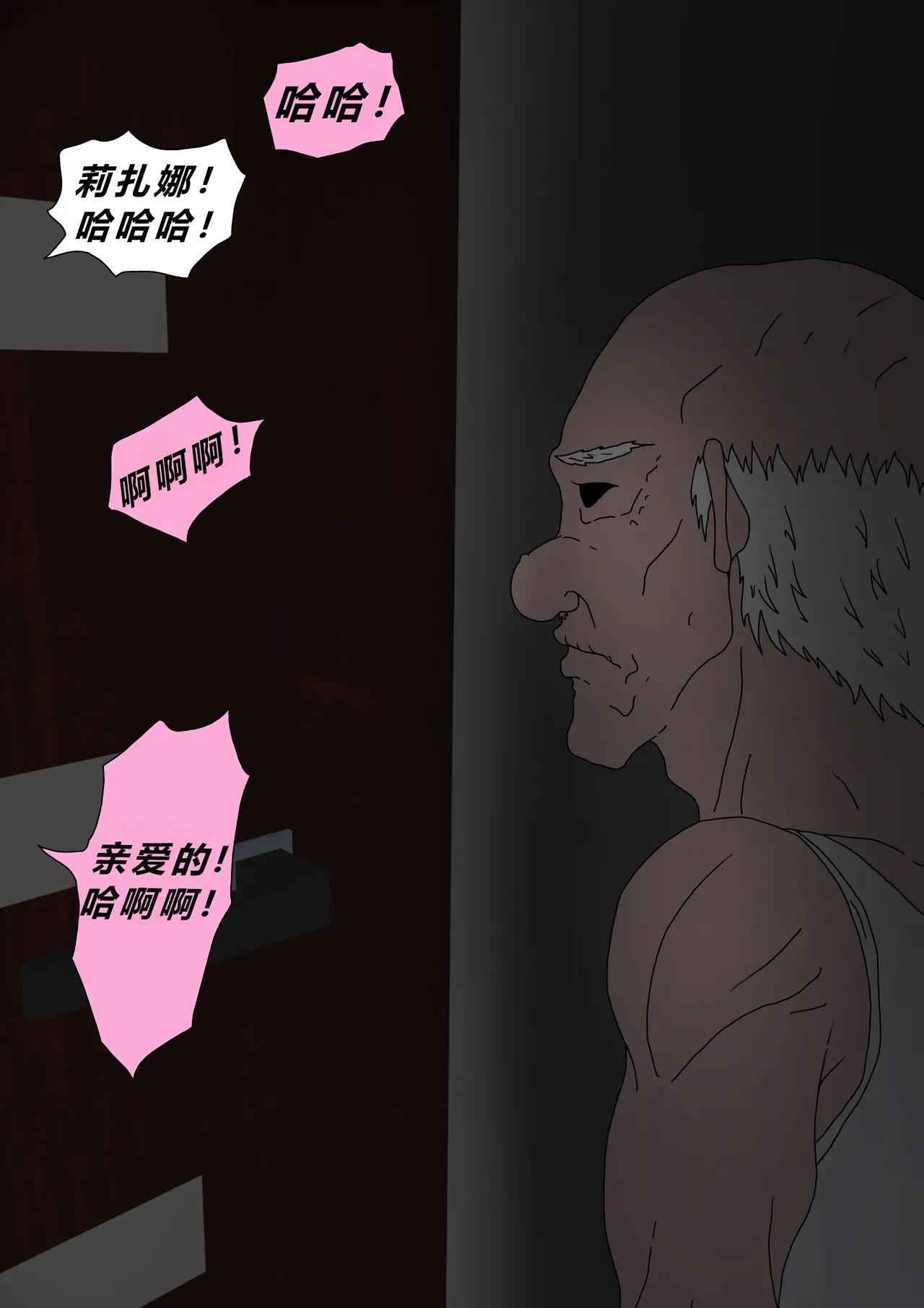 Sinful Lust 4 - Page 14