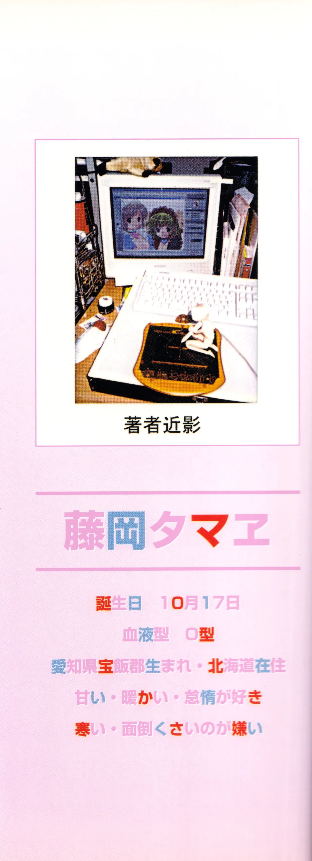 Page 2 of Amattare Honey
