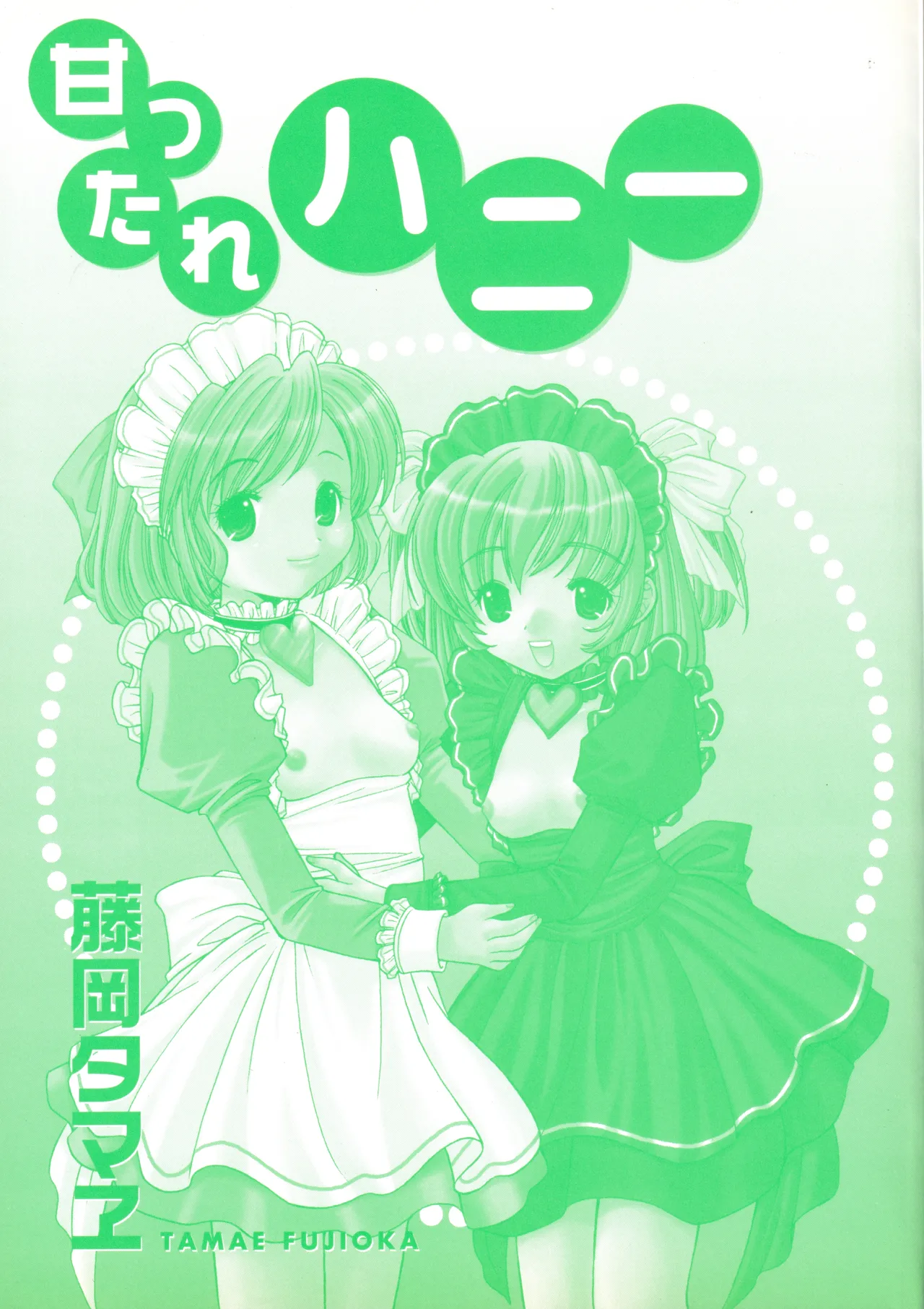 Page 3 of Amattare Honey