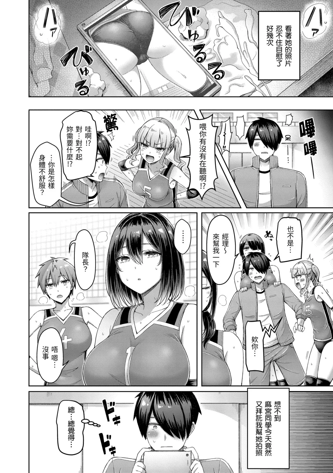 Page 10 of [Okumoto Yuuta] Pai love you! - OPPAI I LOVE YOU! | 歐派520! [Chinese] [Decensored] [Digital]
