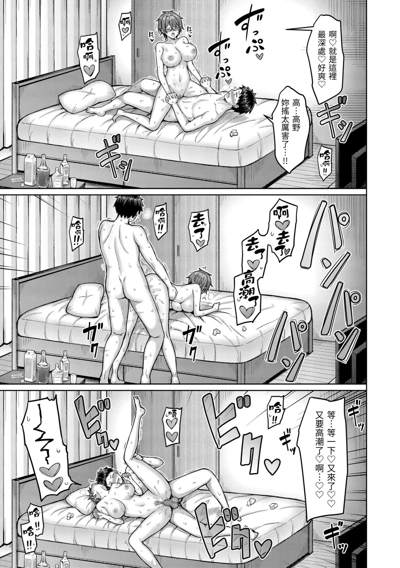 Page 121 of [Okumoto Yuuta] Pai love you! - OPPAI I LOVE YOU! | 歐派520! [Chinese] [Decensored] [Digital]