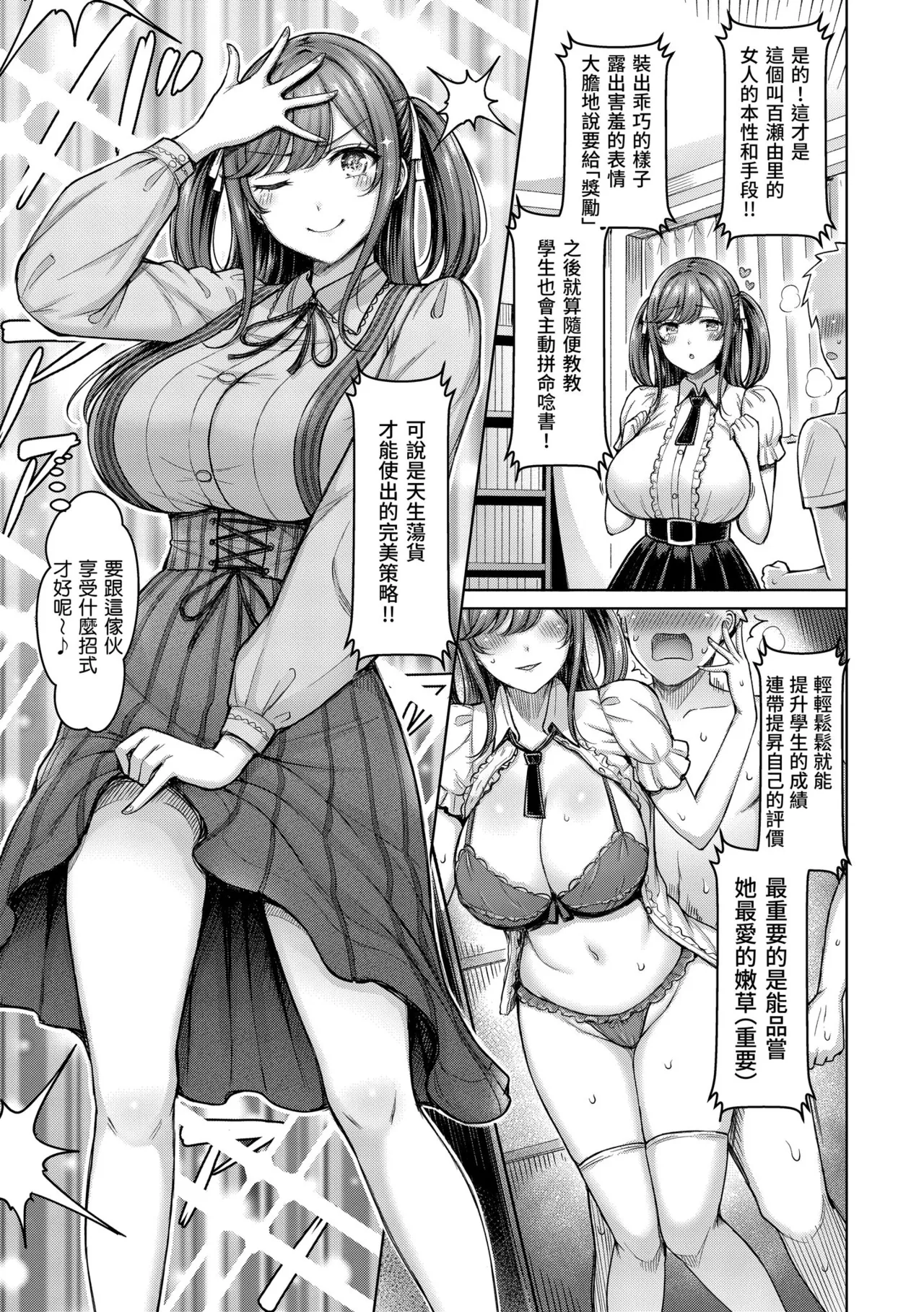 Page 127 of [Okumoto Yuuta] Pai love you! - OPPAI I LOVE YOU! | 歐派520! [Chinese] [Decensored] [Digital]