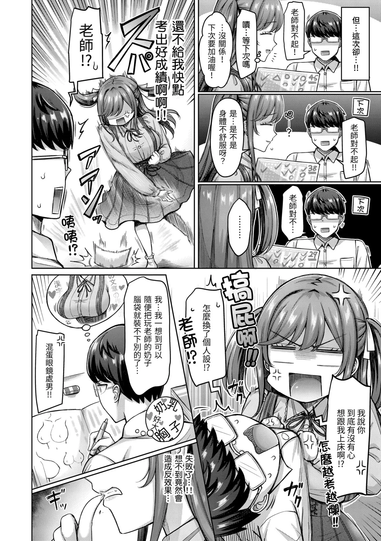 Page 128 of [Okumoto Yuuta] Pai love you! - OPPAI I LOVE YOU! | 歐派520! [Chinese] [Decensored] [Digital]