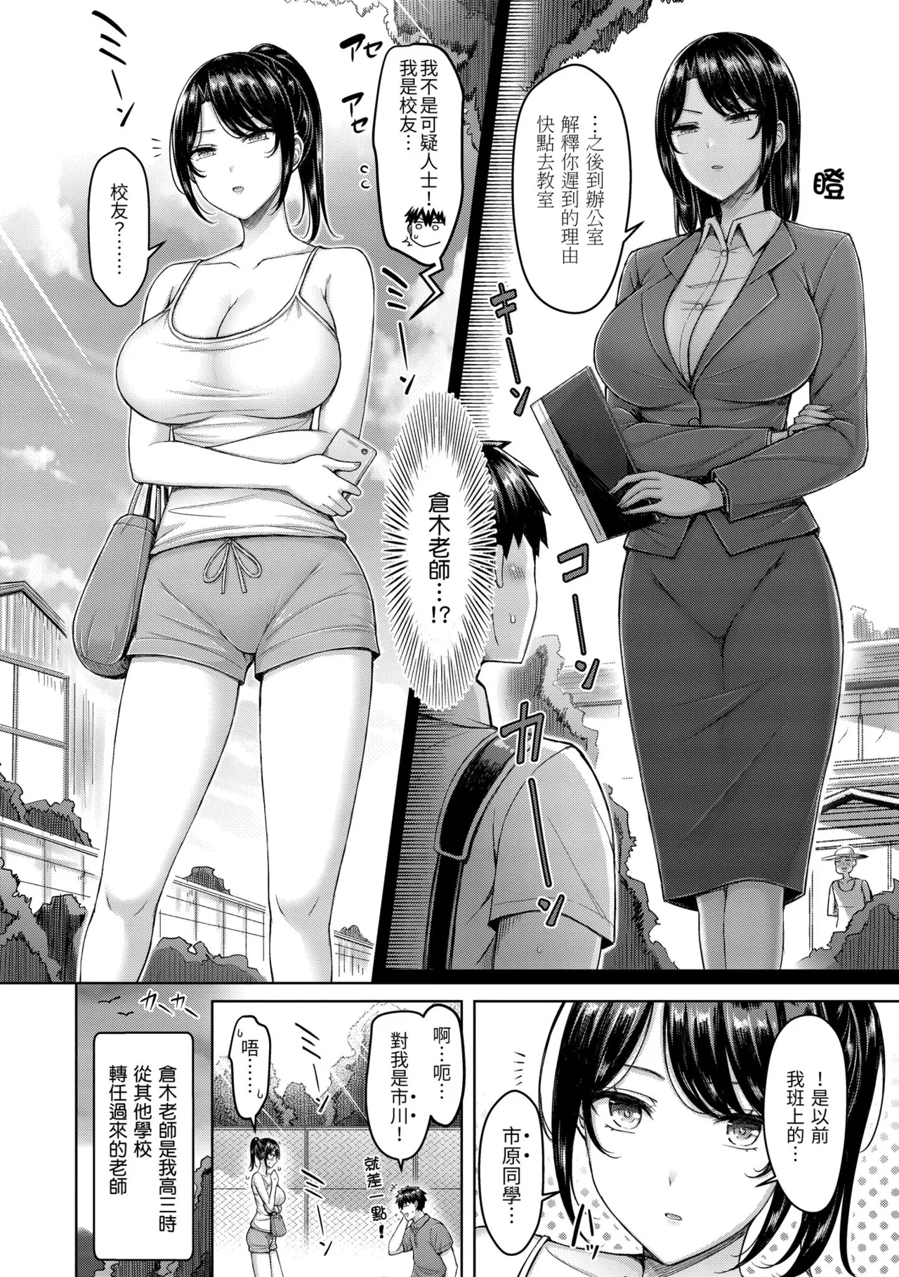 Page 146 of [Okumoto Yuuta] Pai love you! - OPPAI I LOVE YOU! | 歐派520! [Chinese] [Decensored] [Digital]