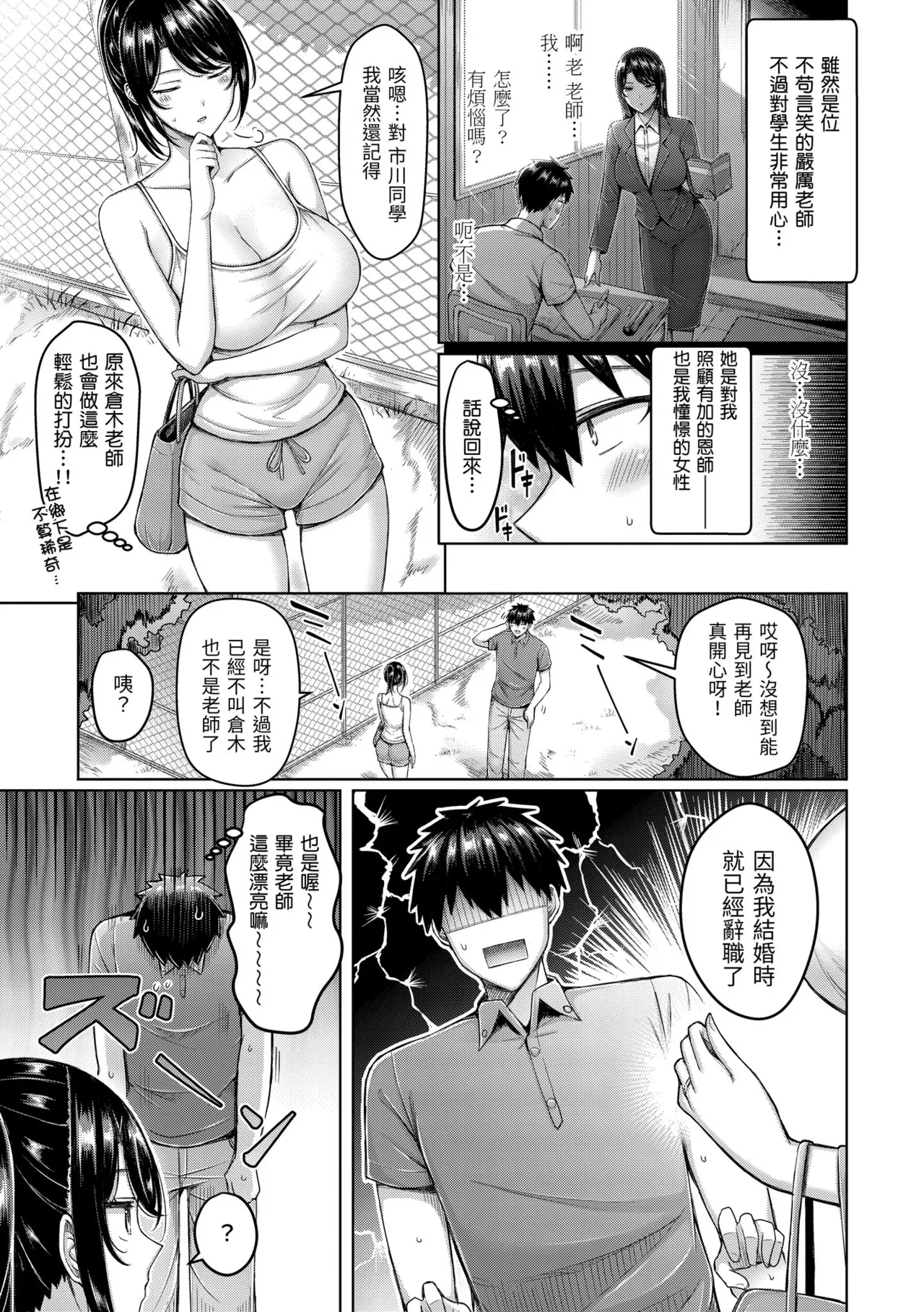 Page 147 of [Okumoto Yuuta] Pai love you! - OPPAI I LOVE YOU! | 歐派520! [Chinese] [Decensored] [Digital]