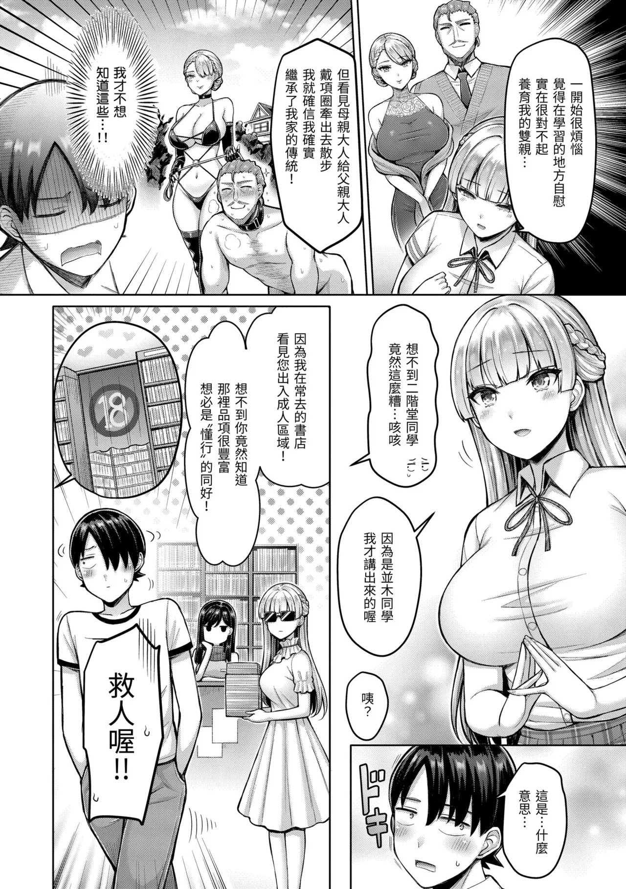 Page 168 of [Okumoto Yuuta] Pai love you! - OPPAI I LOVE YOU! | 歐派520! [Chinese] [Decensored] [Digital]
