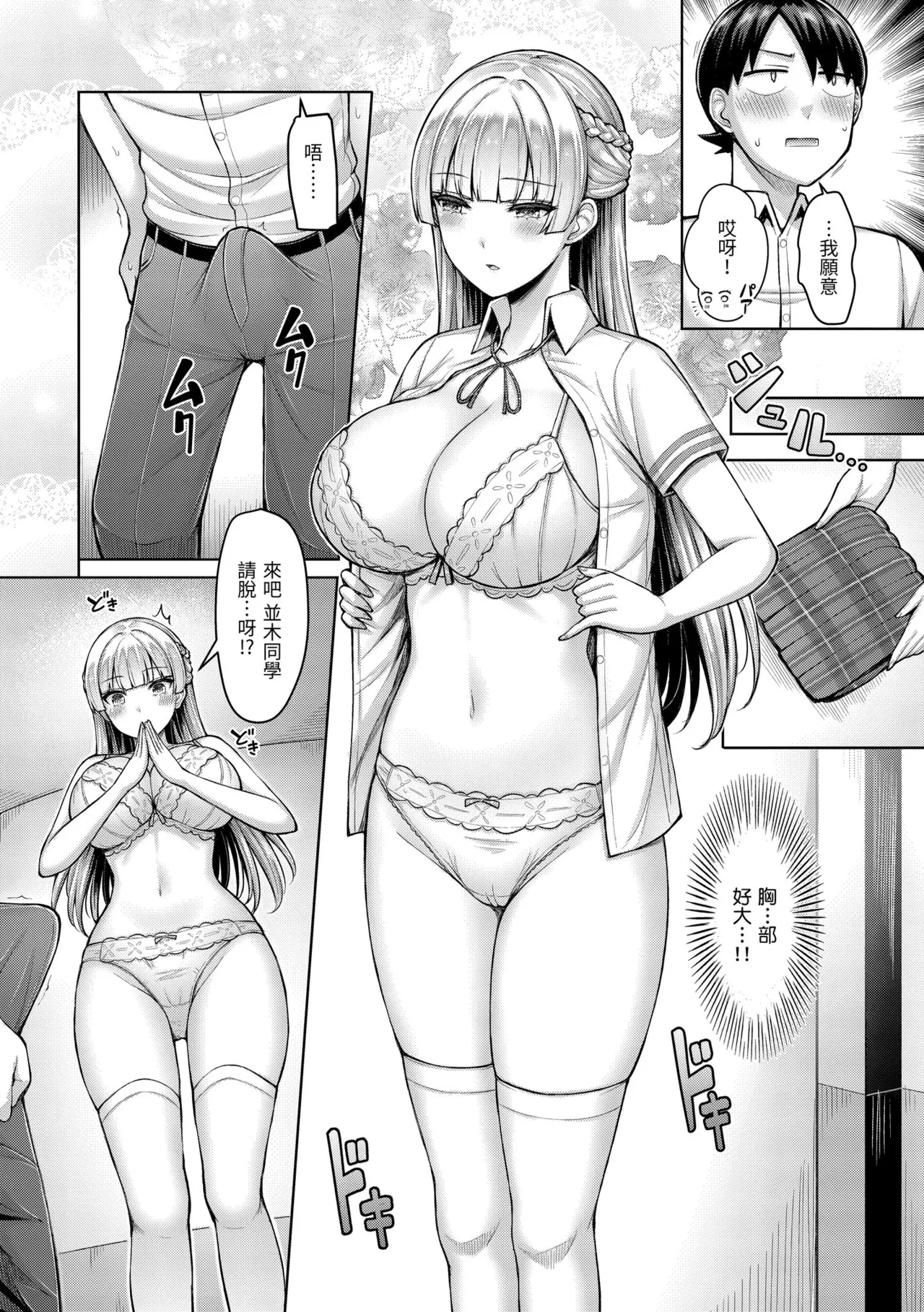 Page 170 of [Okumoto Yuuta] Pai love you! - OPPAI I LOVE YOU! | 歐派520! [Chinese] [Decensored] [Digital]