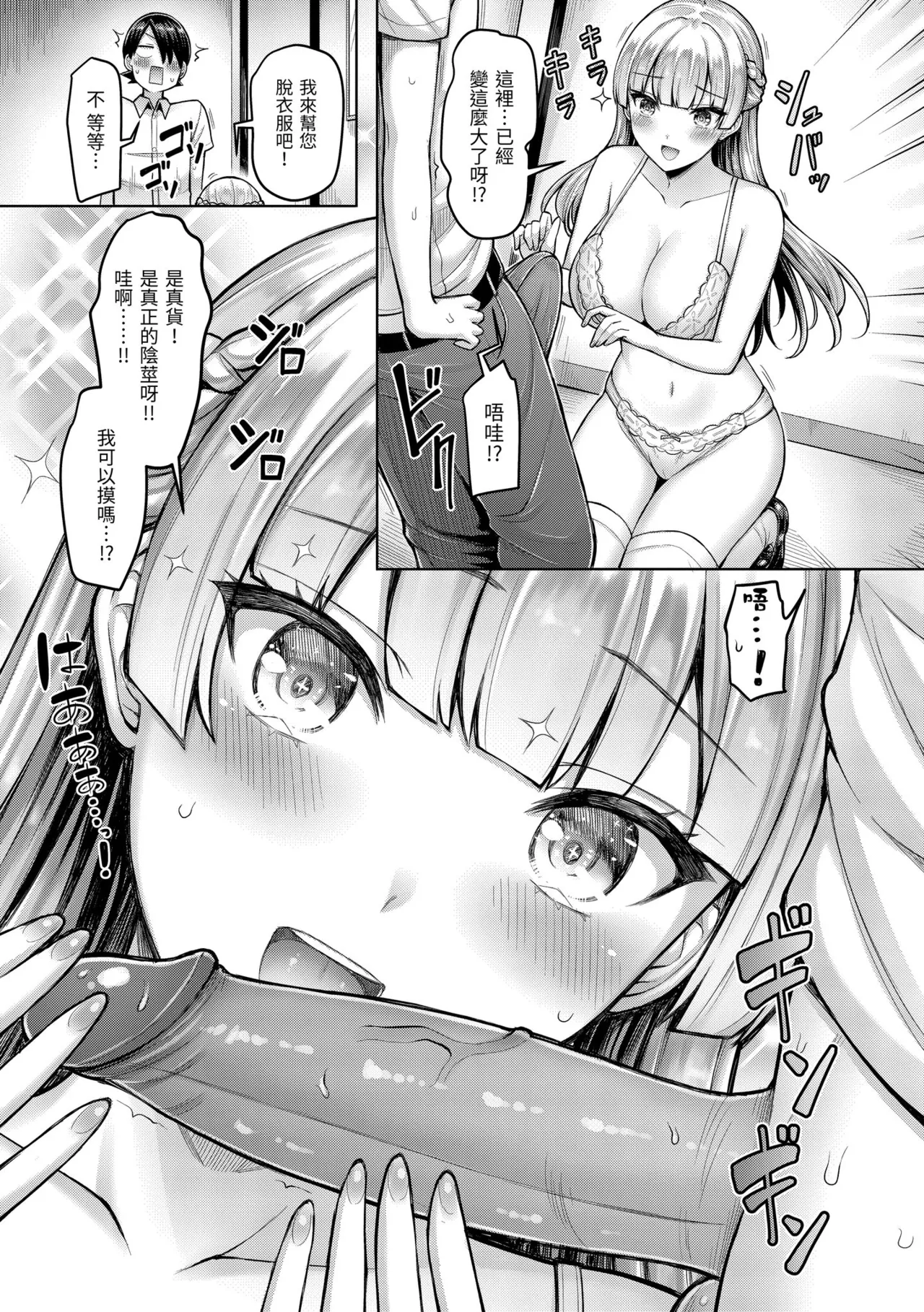 Page 171 of [Okumoto Yuuta] Pai love you! - OPPAI I LOVE YOU! | 歐派520! [Chinese] [Decensored] [Digital]