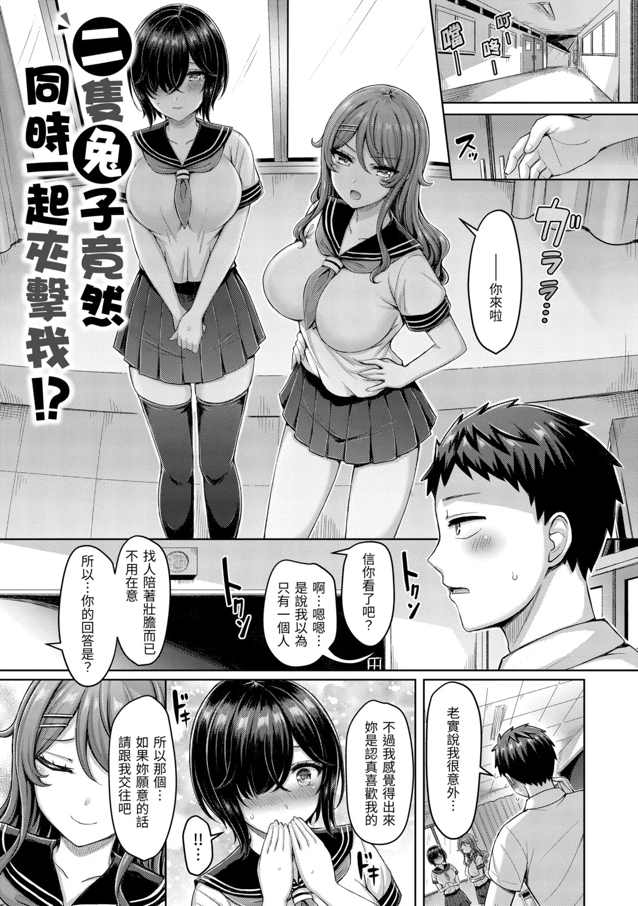 Page 25 of [Okumoto Yuuta] Pai love you! - OPPAI I LOVE YOU! | 歐派520! [Chinese] [Decensored] [Digital]