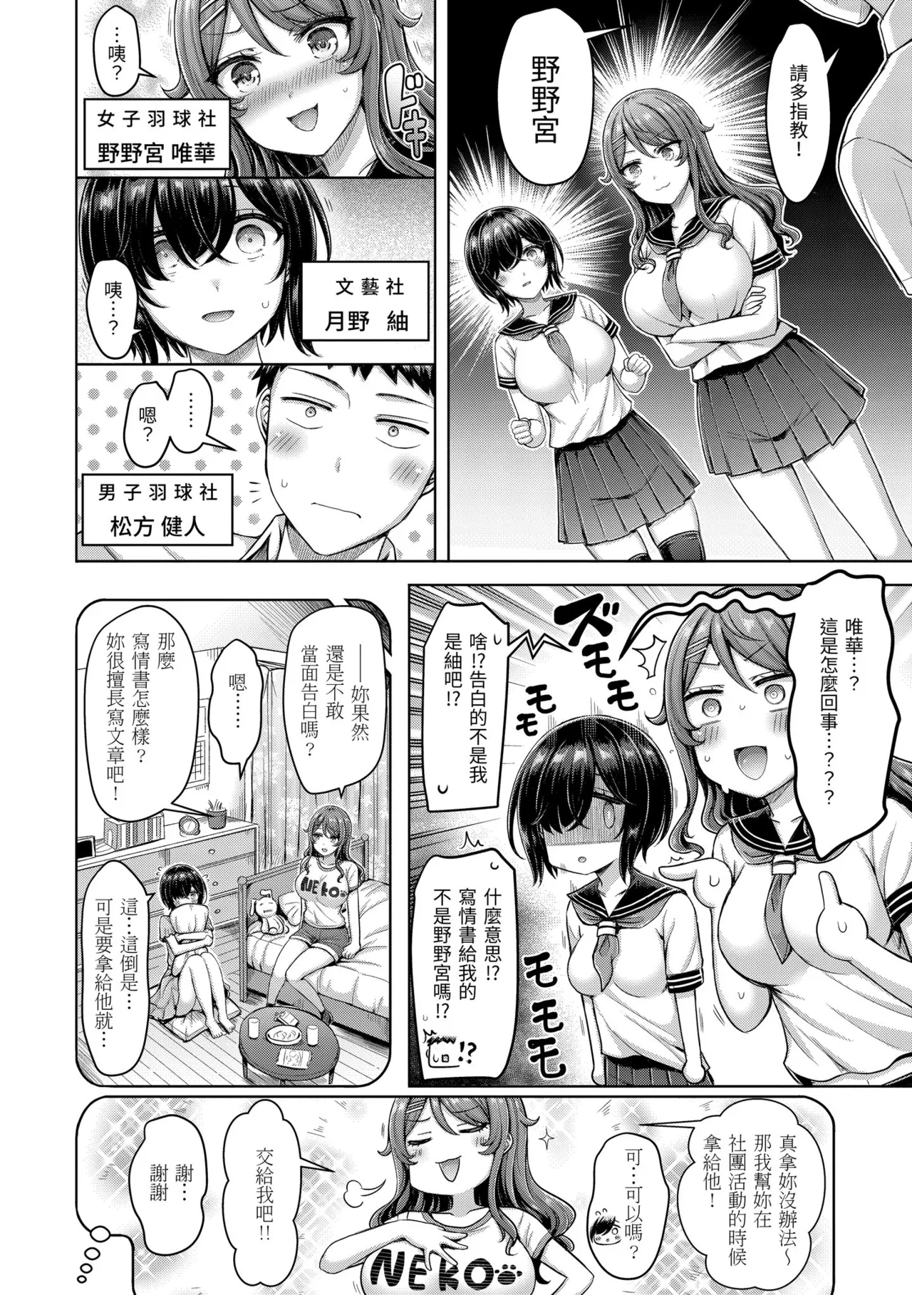 Page 26 of [Okumoto Yuuta] Pai love you! - OPPAI I LOVE YOU! | 歐派520! [Chinese] [Decensored] [Digital]