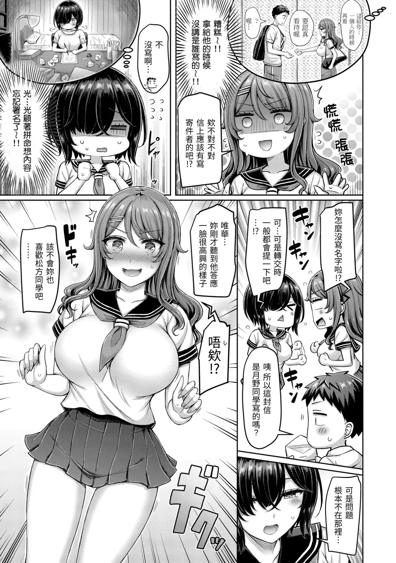 Page 27 of [Okumoto Yuuta] Pai love you! - OPPAI I LOVE YOU! | 歐派520! [Chinese] [Decensored] [Digital]