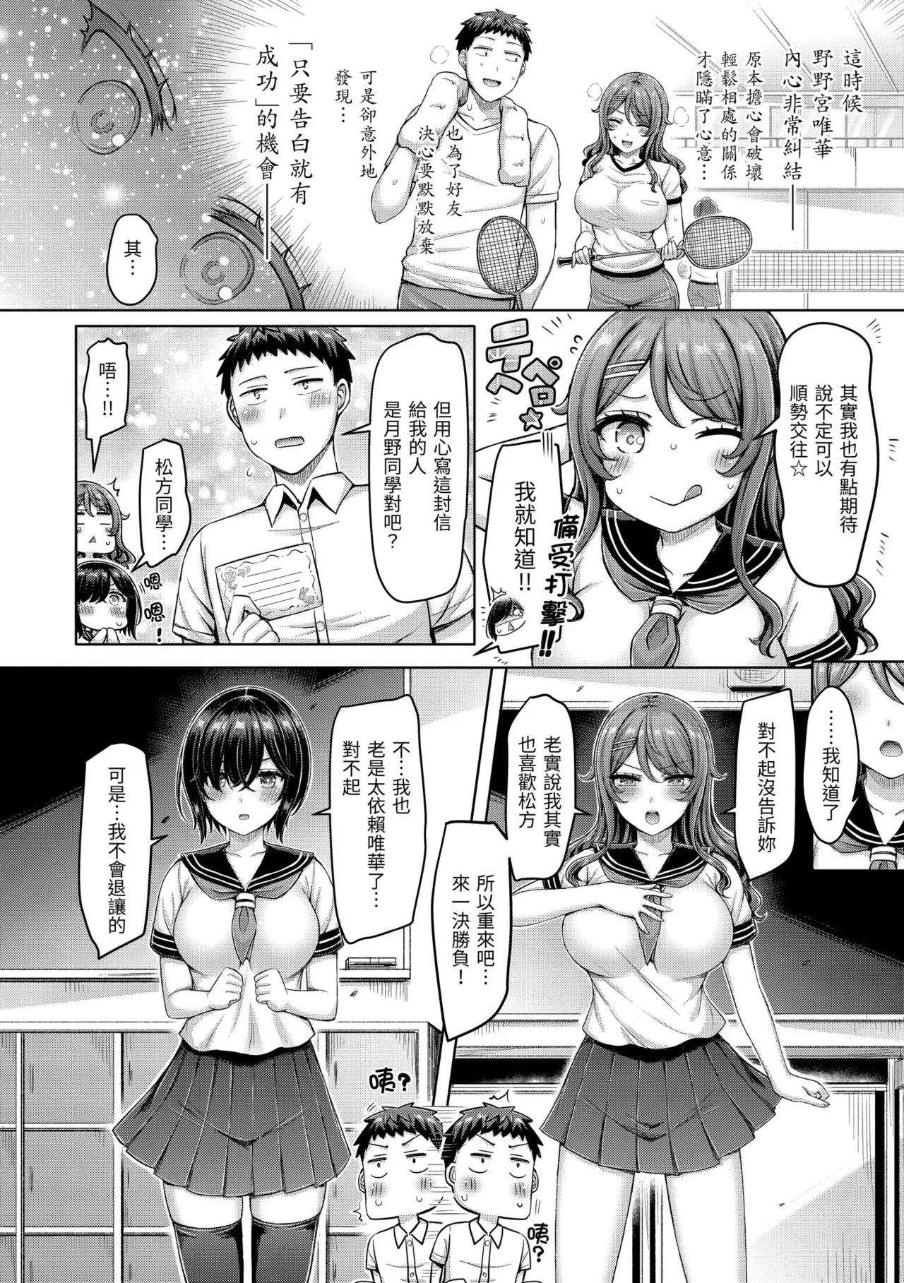 Page 28 of [Okumoto Yuuta] Pai love you! - OPPAI I LOVE YOU! | 歐派520! [Chinese] [Decensored] [Digital]