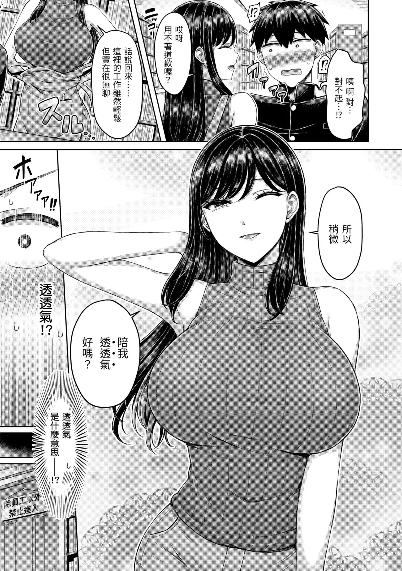 Page 49 of [Okumoto Yuuta] Pai love you! - OPPAI I LOVE YOU! | 歐派520! [Chinese] [Decensored] [Digital]