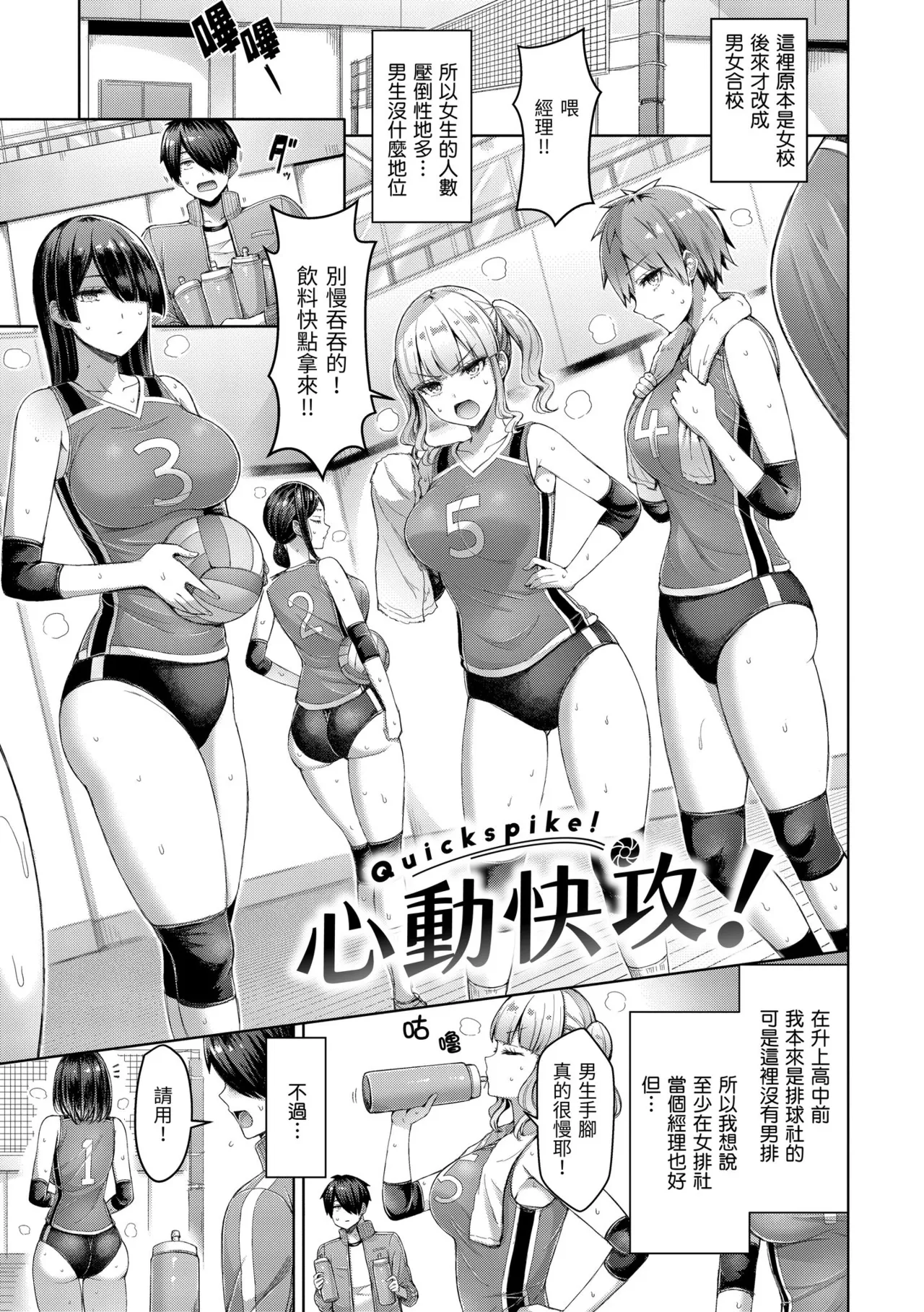 Page 5 of [Okumoto Yuuta] Pai love you! - OPPAI I LOVE YOU! | 歐派520! [Chinese] [Decensored] [Digital]