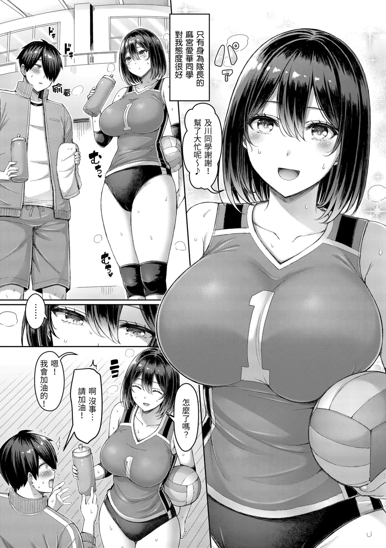 Page 6 of [Okumoto Yuuta] Pai love you! - OPPAI I LOVE YOU! | 歐派520! [Chinese] [Decensored] [Digital]