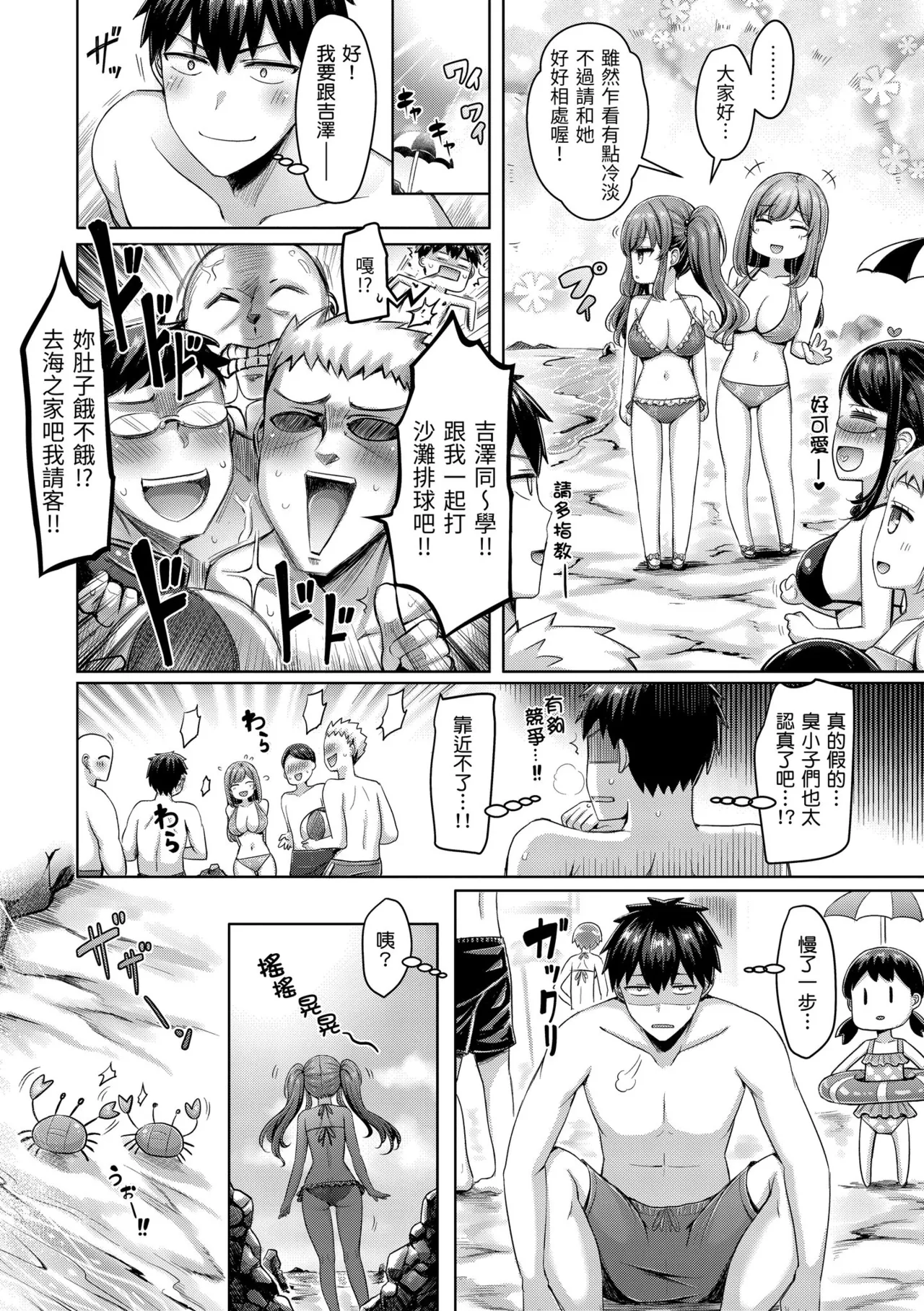 Page 66 of [Okumoto Yuuta] Pai love you! - OPPAI I LOVE YOU! | 歐派520! [Chinese] [Decensored] [Digital]