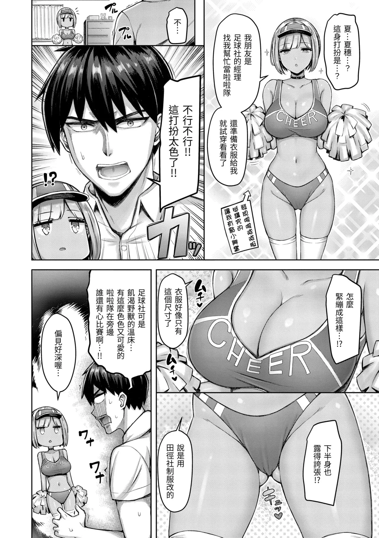 Page 88 of [Okumoto Yuuta] Pai love you! - OPPAI I LOVE YOU! | 歐派520! [Chinese] [Decensored] [Digital]