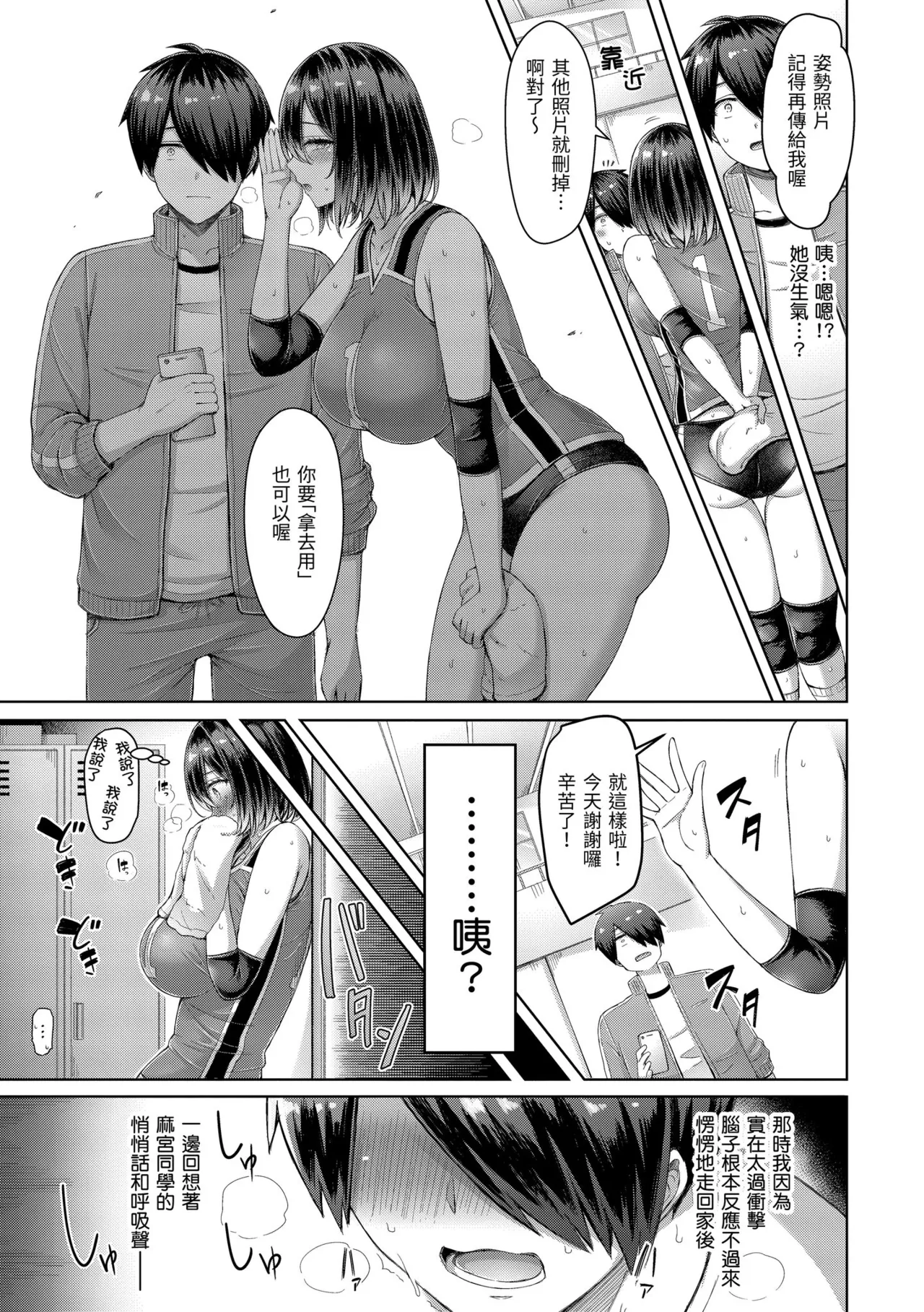 Page 9 of [Okumoto Yuuta] Pai love you! - OPPAI I LOVE YOU! | 歐派520! [Chinese] [Decensored] [Digital]