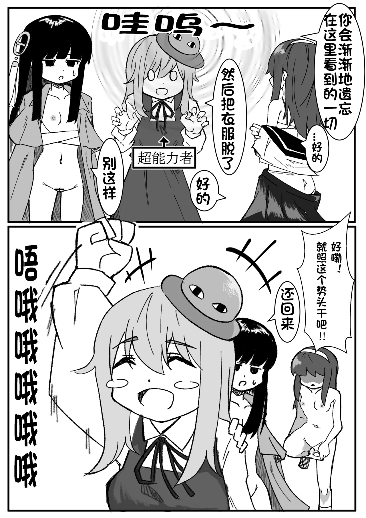 Page 5 of 口裂け女の対処法