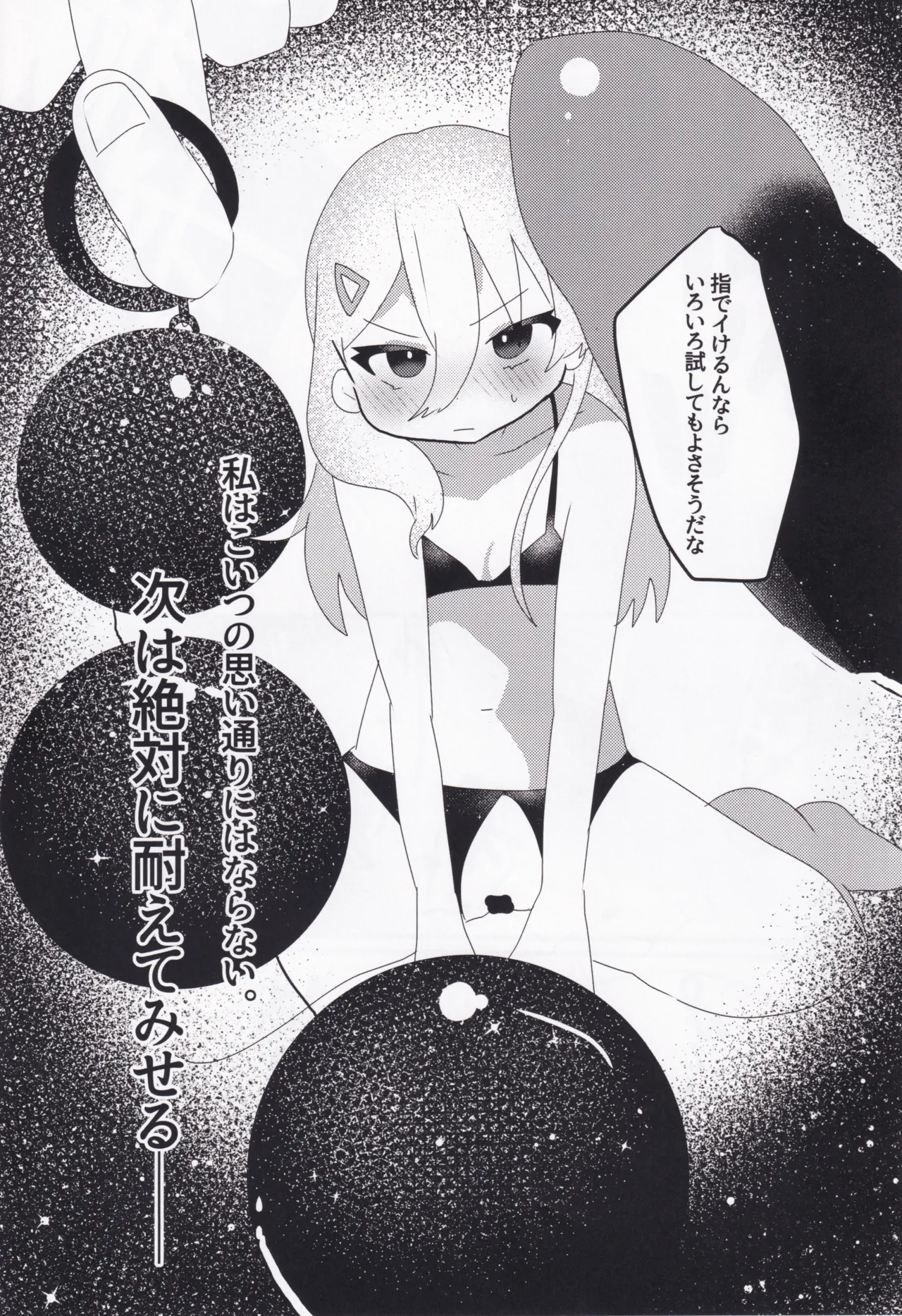 Page 10 of Setsuna Mon Kaimon Daa!!