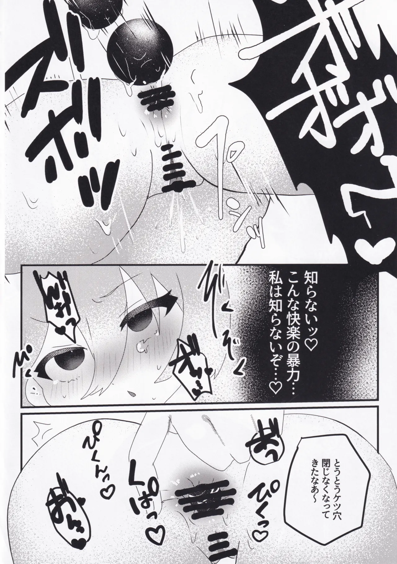 Page 11 of Setsuna Mon Kaimon Daa!!