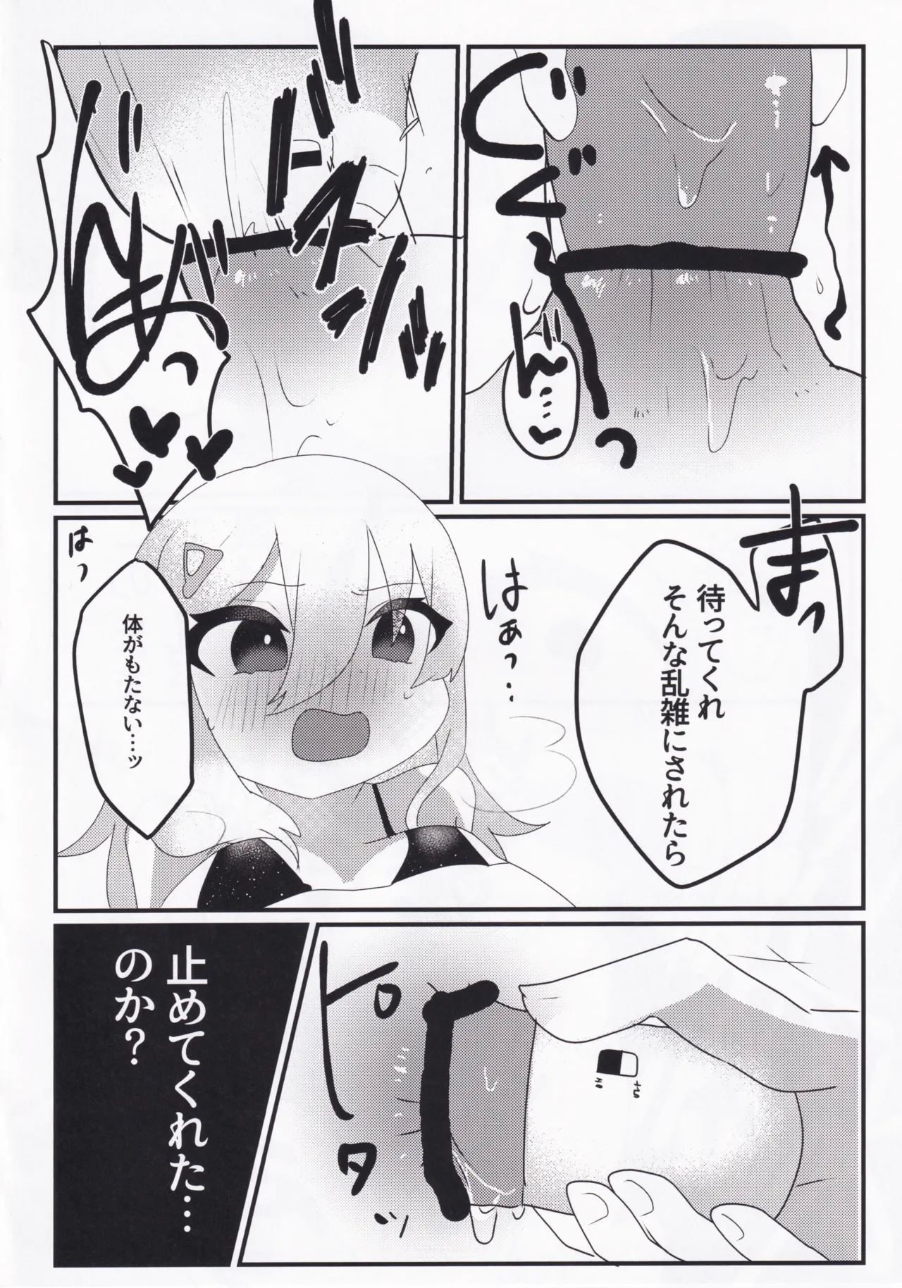 Page 13 of Setsuna Mon Kaimon Daa!!