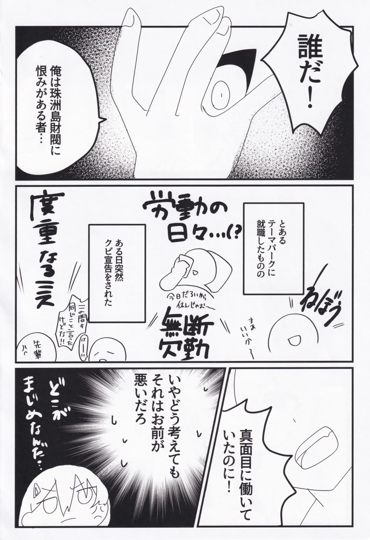 Page 3 of Setsuna Mon Kaimon Daa!!