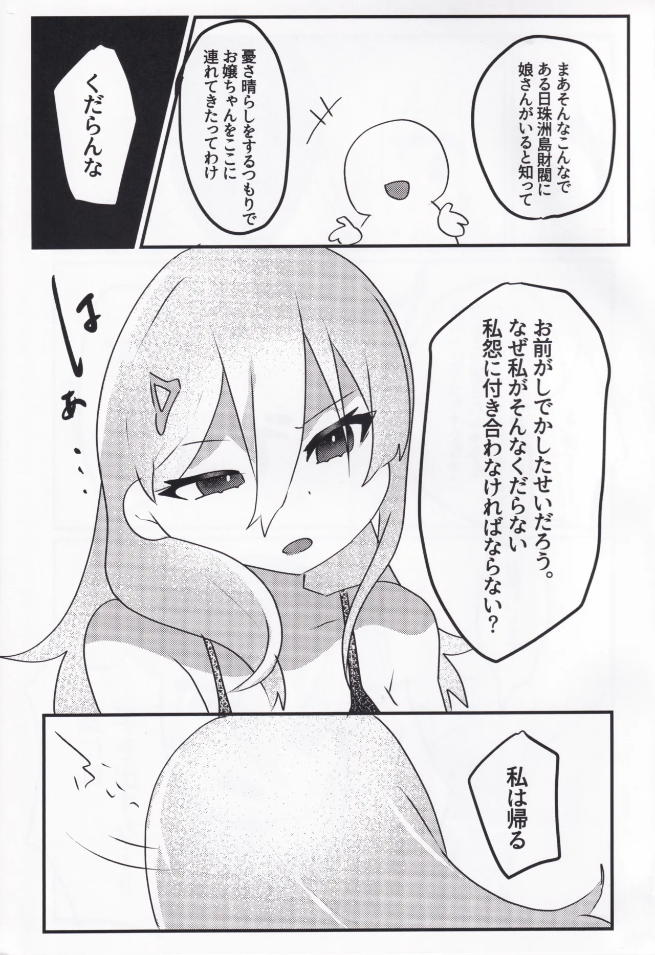 Page 4 of Setsuna Mon Kaimon Daa!!