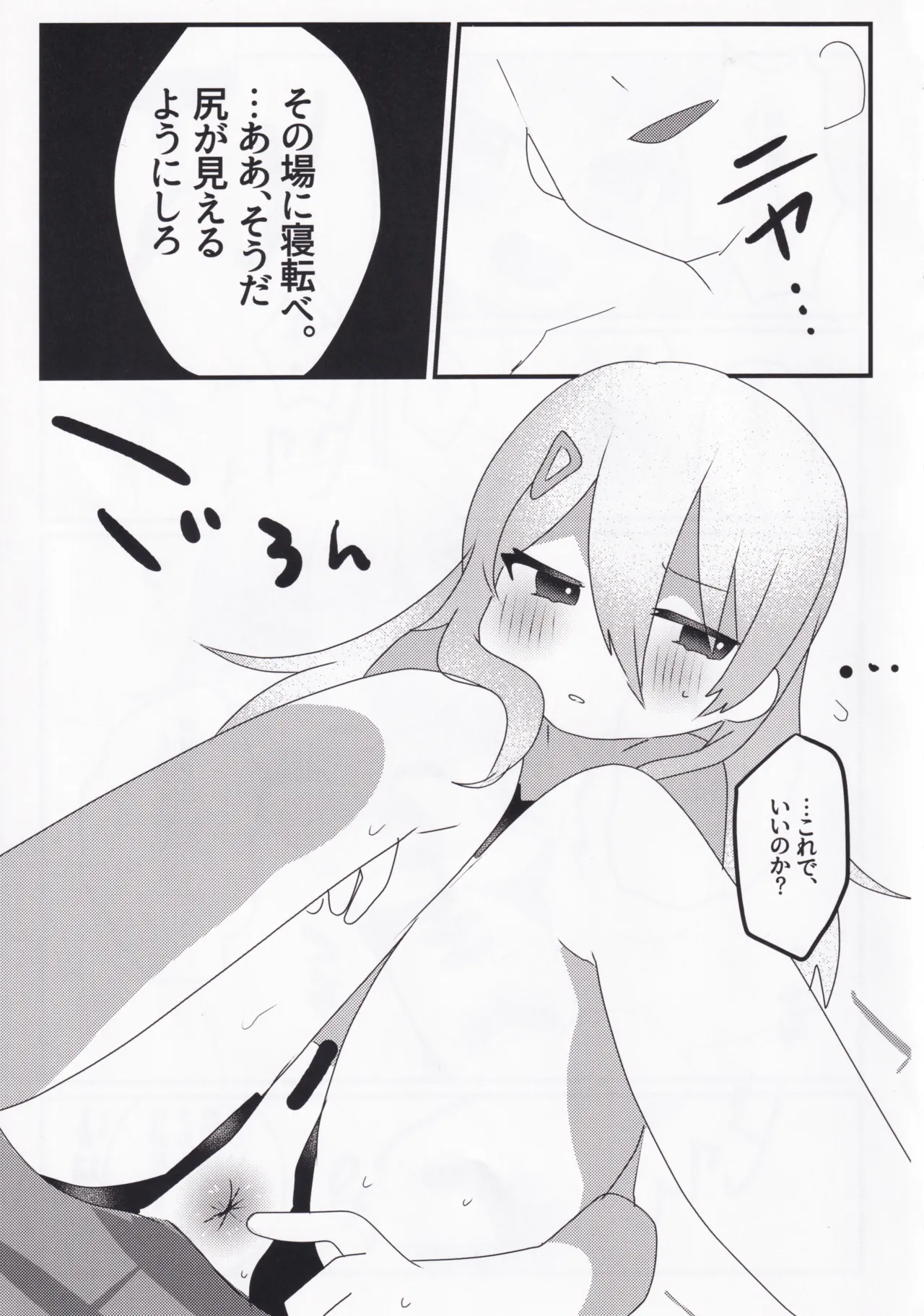Page 6 of Setsuna Mon Kaimon Daa!!