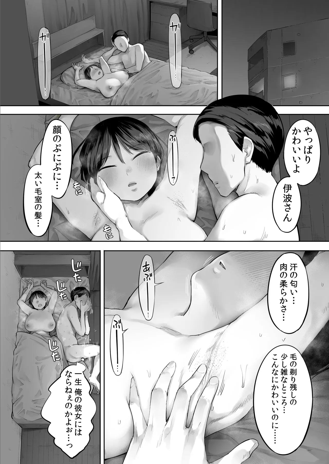 Page 35 of Ore no Nomitomo, Yaritomo ni Kawaru