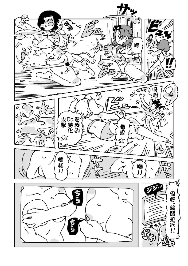 水着脱がせ合いバトル！-1280x - Page 4