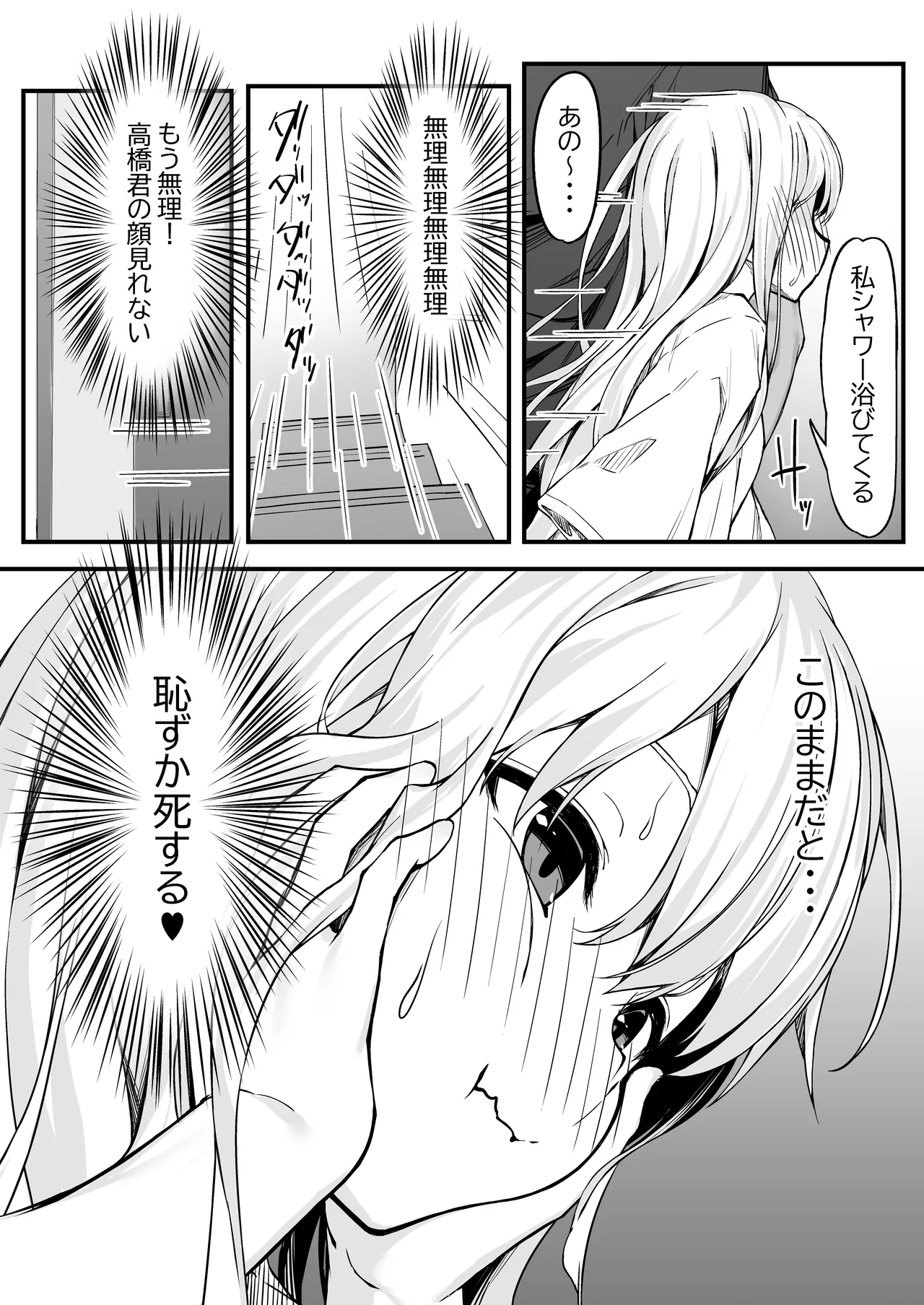 Nonaka-san, Omanko Kashite Kudasai! - Page 13