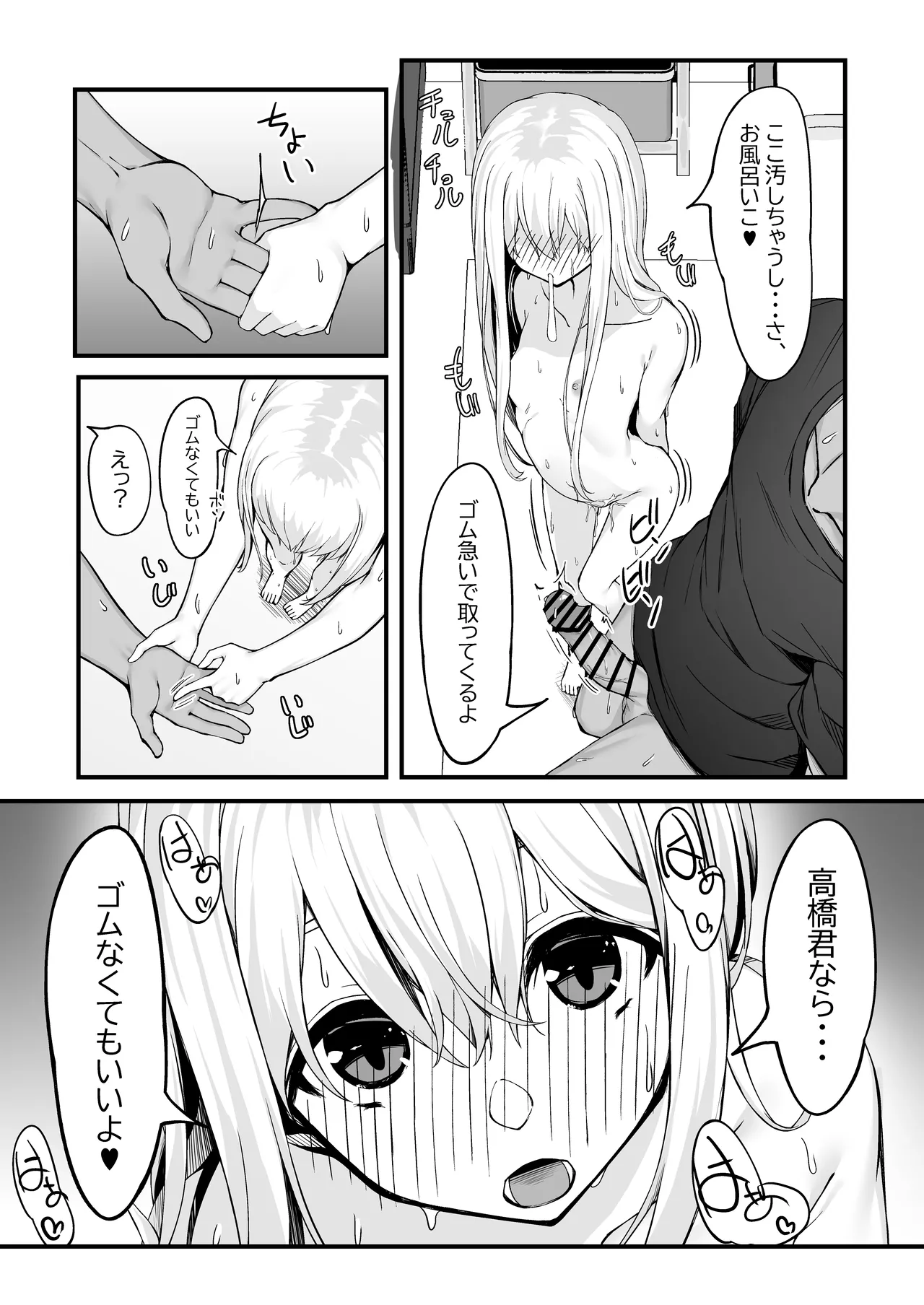Nonaka-san, Omanko Kashite Kudasai! - Page 21