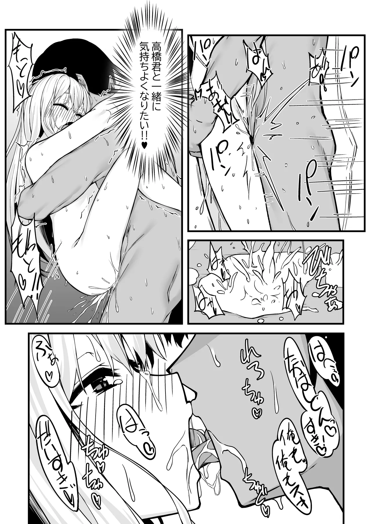 Page 28 of Nonaka-san, Omanko Kashite Kudasai!