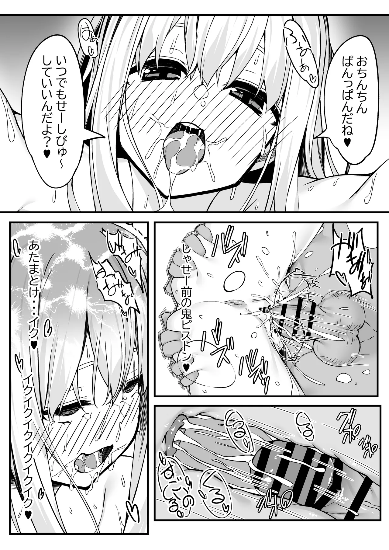 Page 29 of Nonaka-san, Omanko Kashite Kudasai!