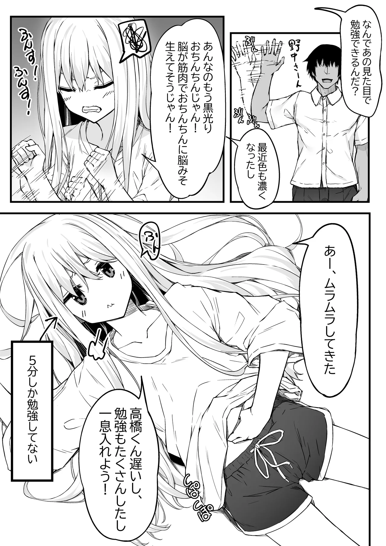 Page 4 of Nonaka-san, Omanko Kashite Kudasai!