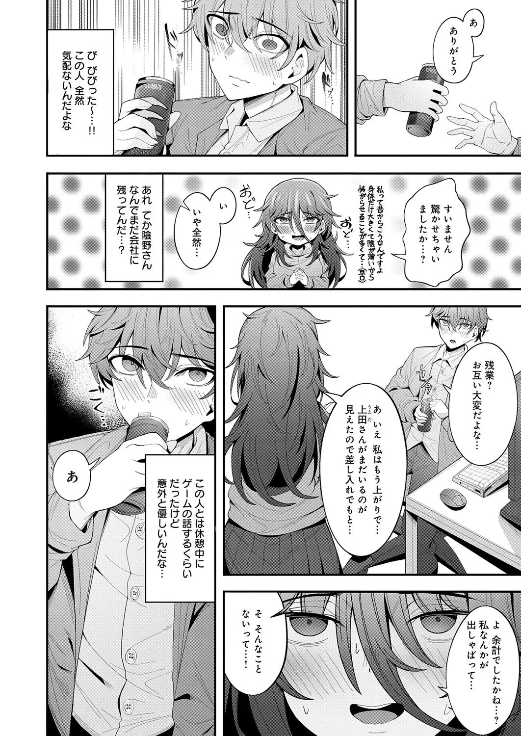 Page 101 of COMIC Anthurium 2026-01