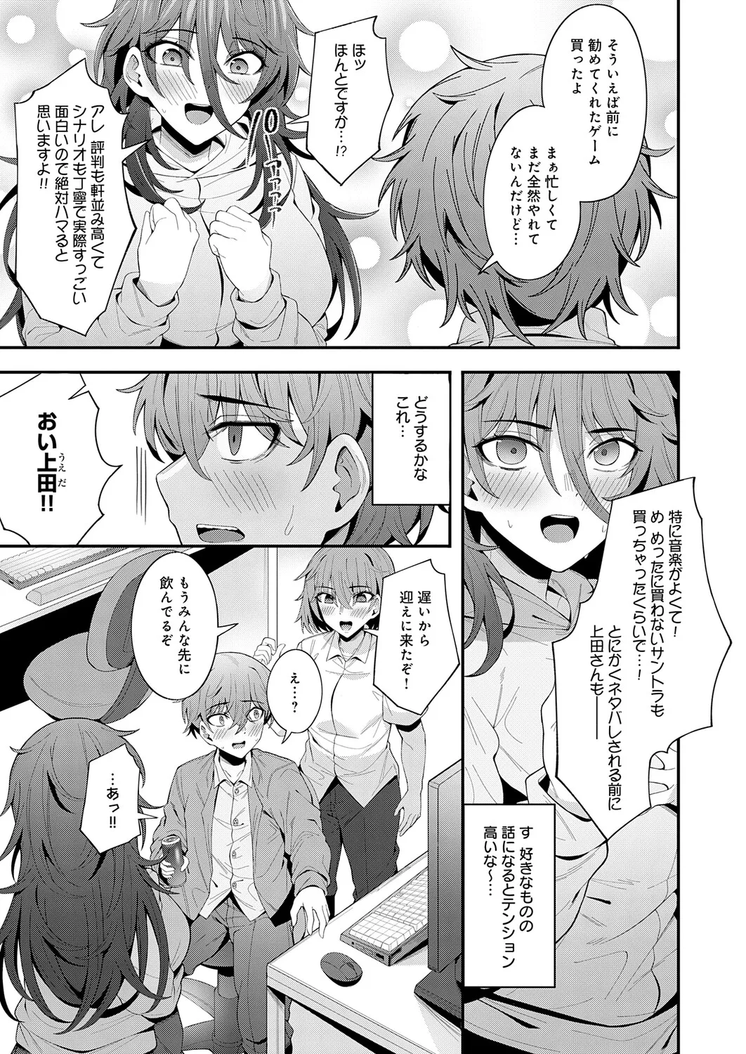 Page 102 of COMIC Anthurium 2026-01