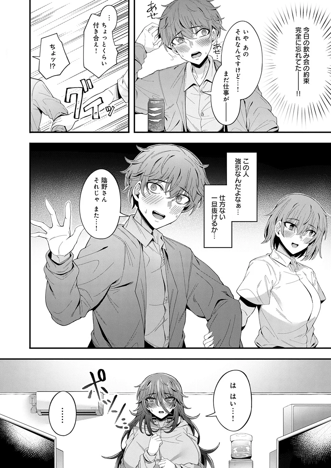 Page 103 of COMIC Anthurium 2026-01