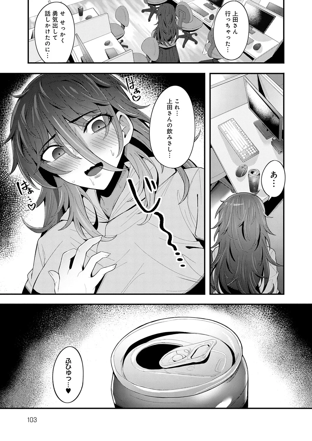Page 104 of COMIC Anthurium 2026-01