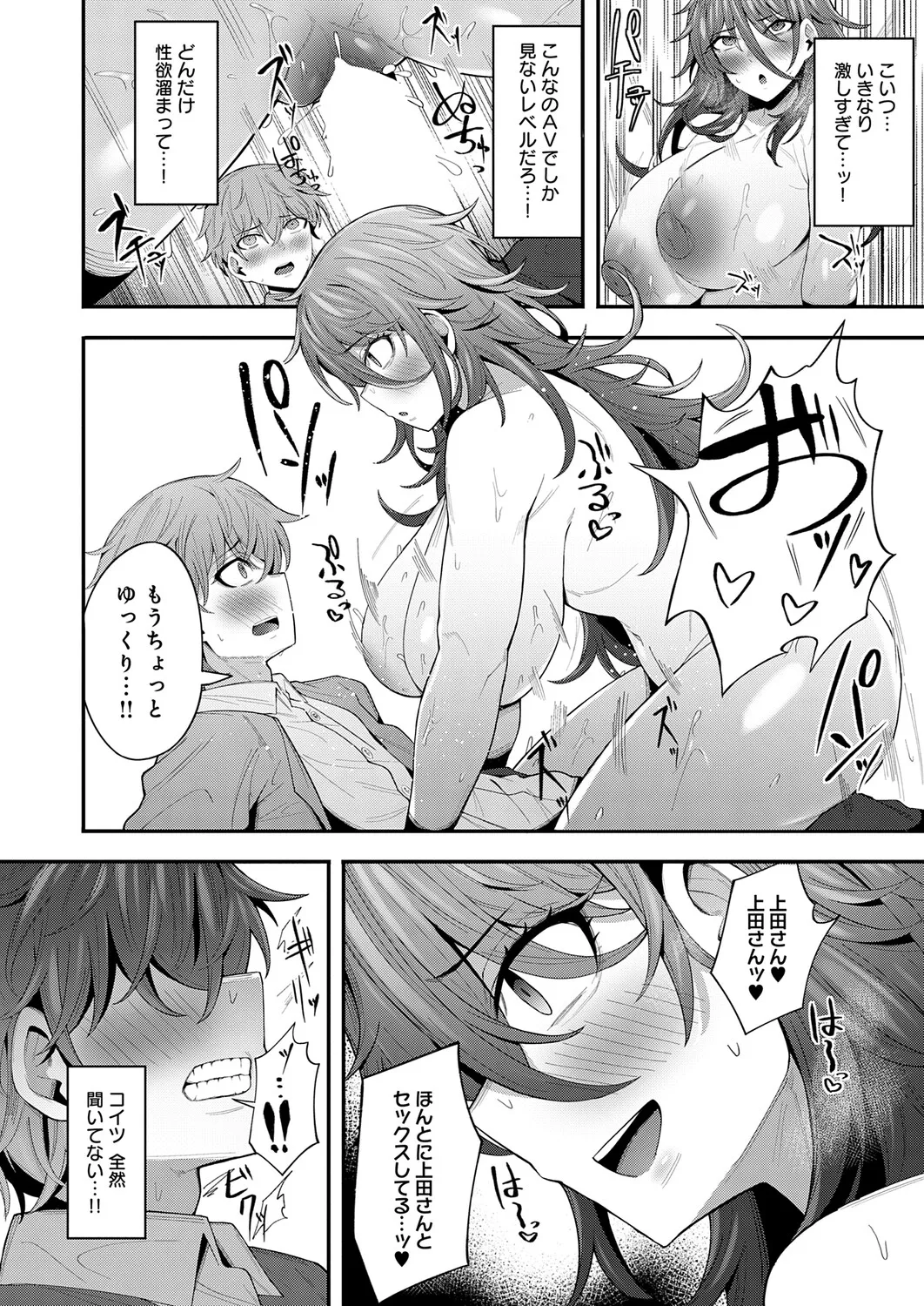 Page 115 of COMIC Anthurium 2026-01