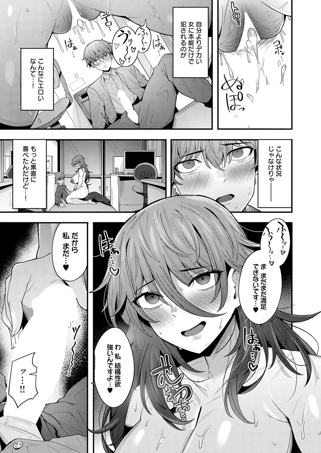 COMIC Anthurium 2026-01 - Page 118