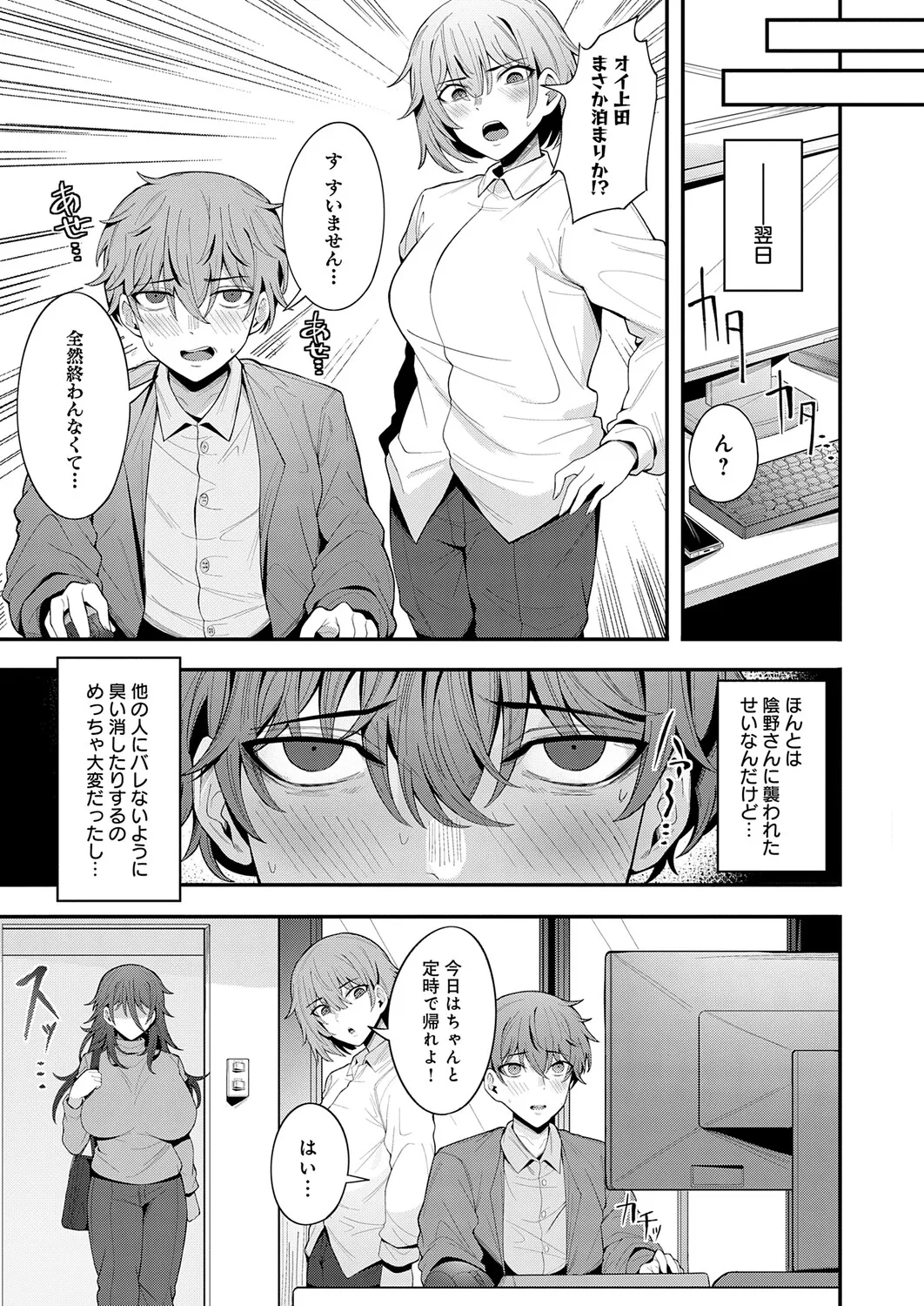 Page 124 of COMIC Anthurium 2026-01
