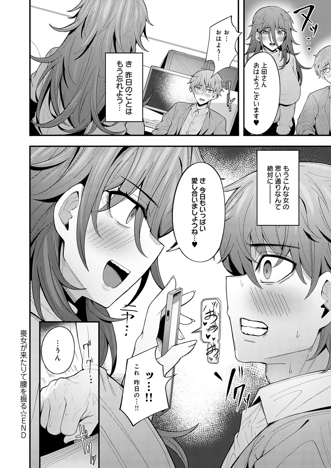 COMIC Anthurium 2026-01 - Page 125