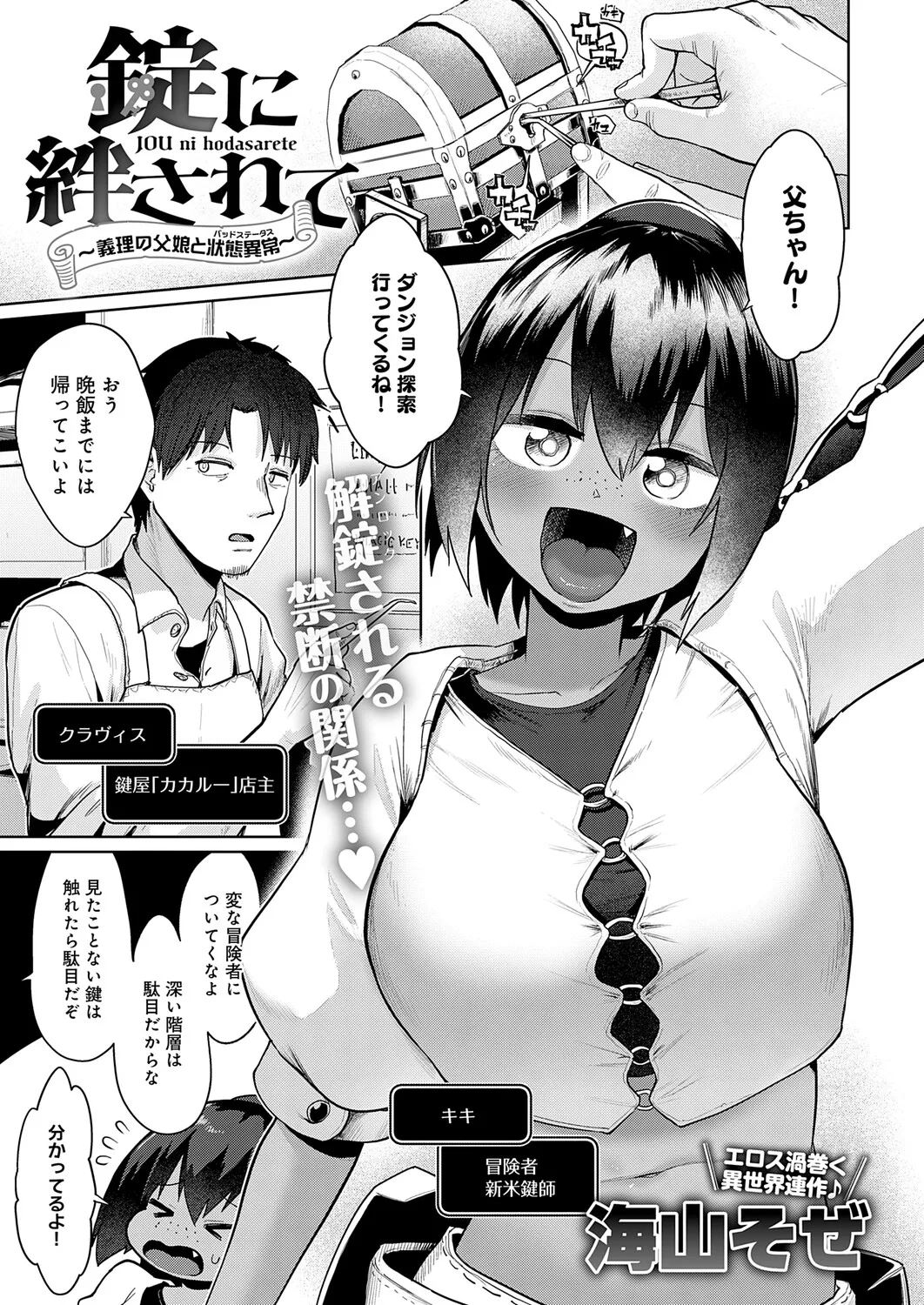 Page 126 of COMIC Anthurium 2026-01 [Digital]