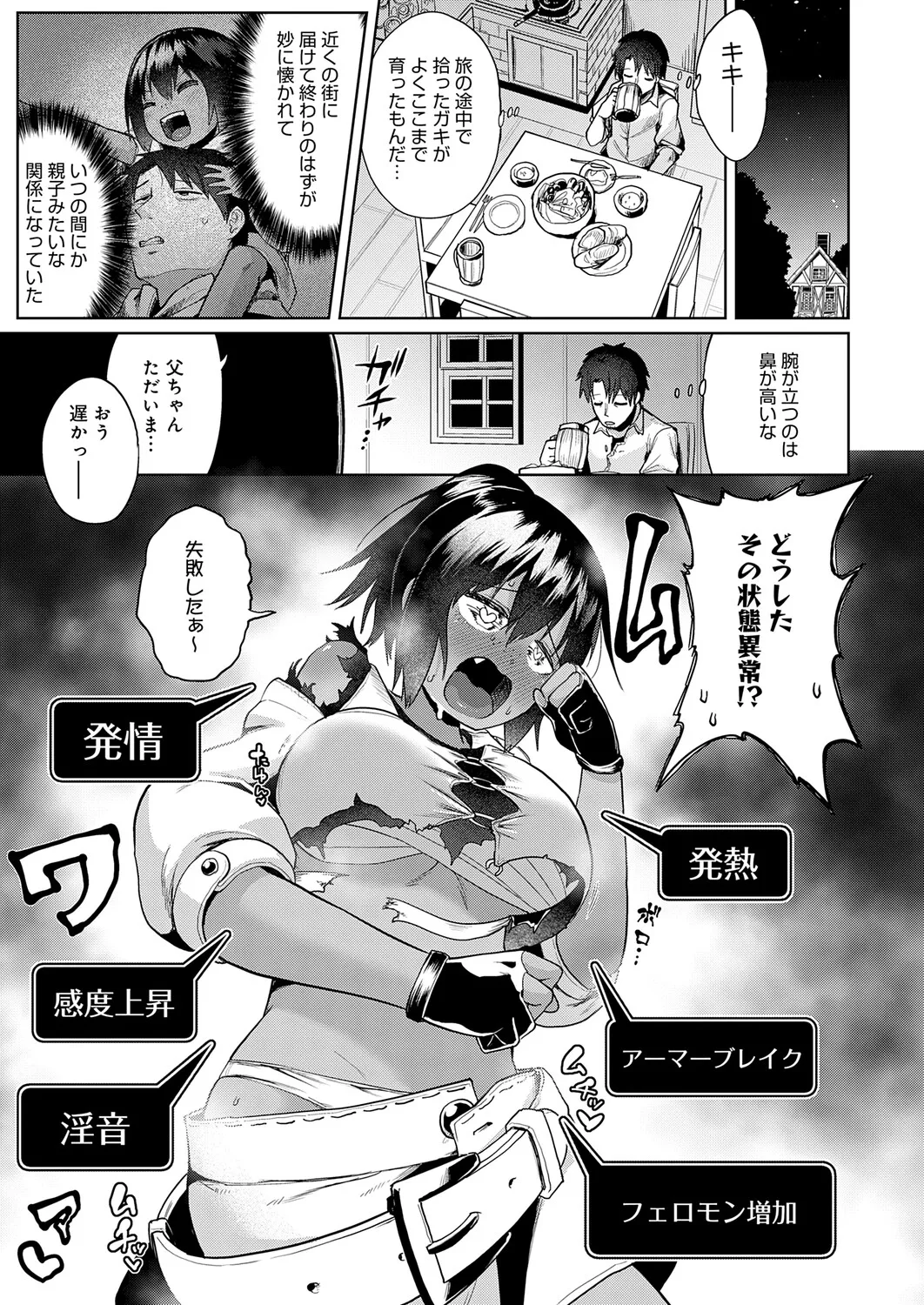 Page 128 of COMIC Anthurium 2026-01