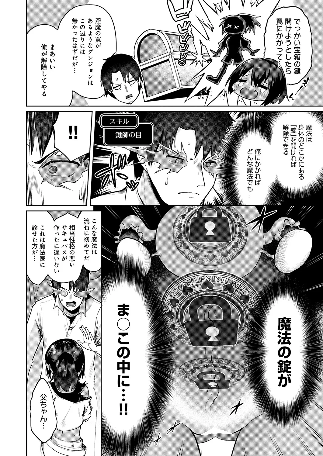 Page 129 of COMIC Anthurium 2026-01