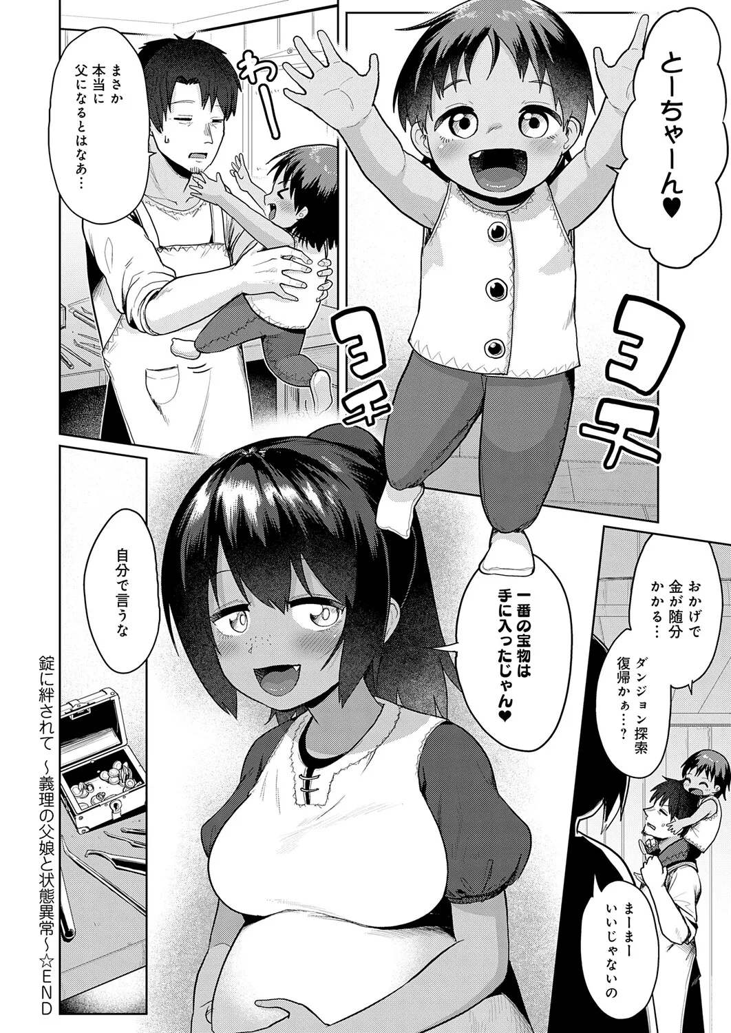COMIC Anthurium 2026-01 - Page 149
