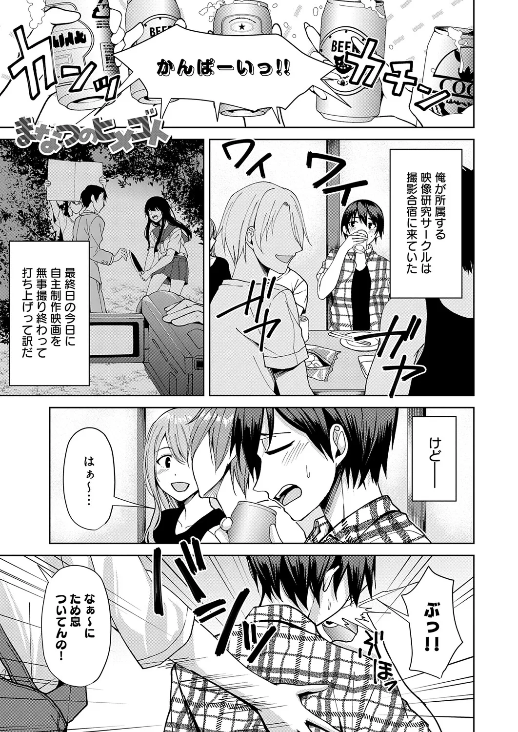 Page 150 of COMIC Anthurium 2026-01